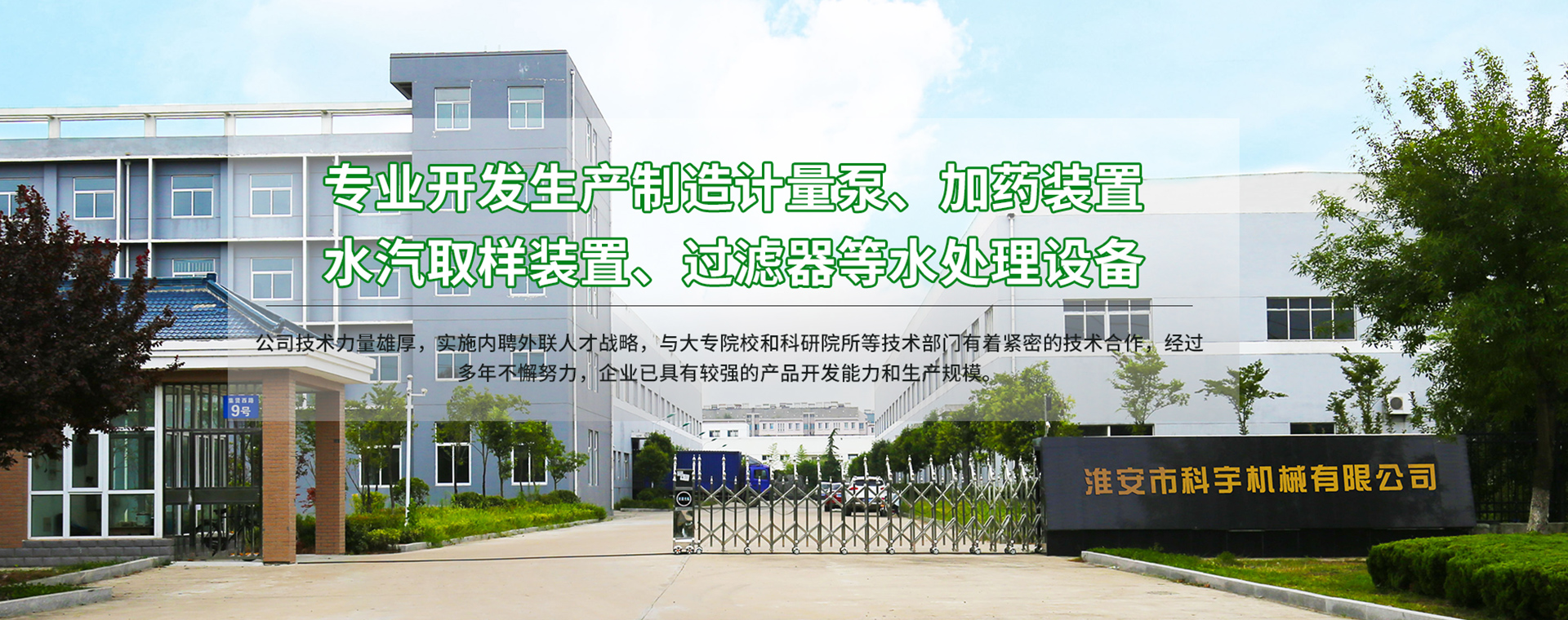 加藥計(jì)量泵廠(chǎng)家