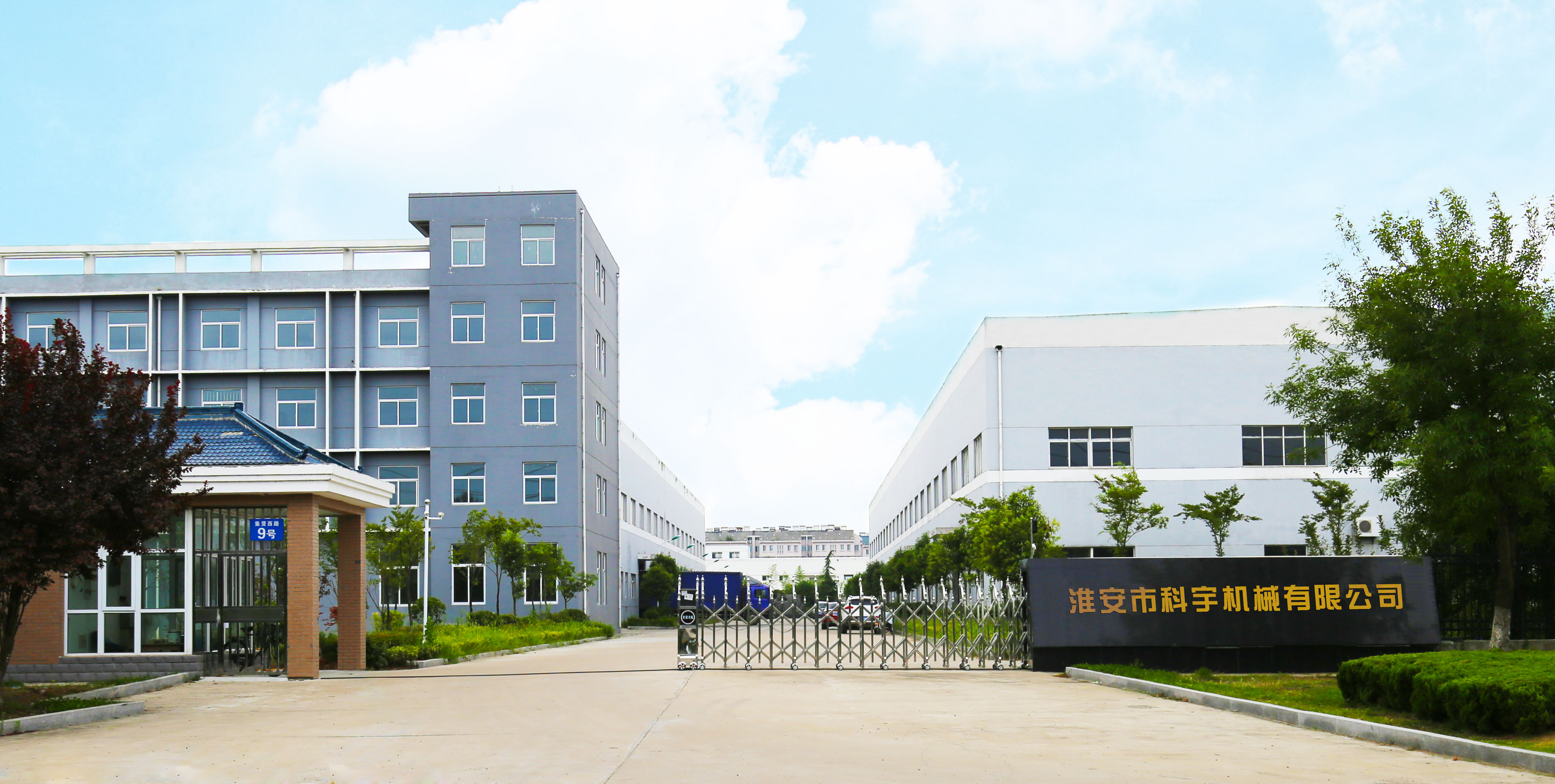 科宇機(jī)械
